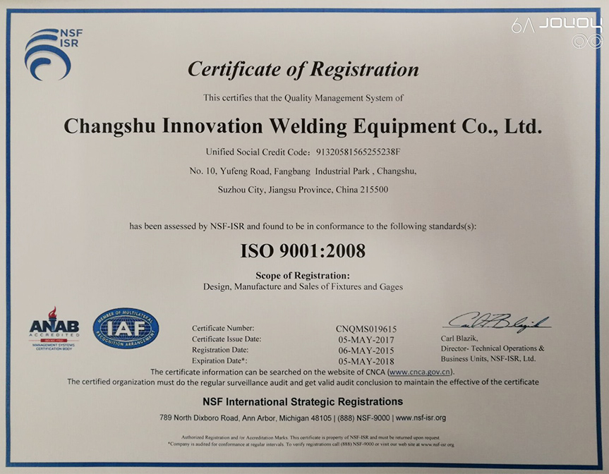 ISO90012008质量体系认证证书 